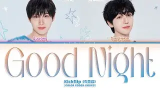 Kickflip (킥플립) 'Good Night' Color Coded Lyrics | Lyritix