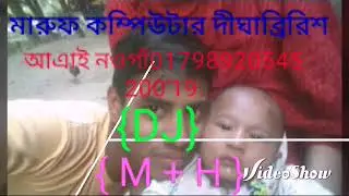 Maruf computher কাটাএকটি ভিডোয়। *৳@{M} {+} {H}.....