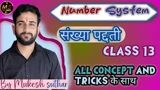 Number System (संख्या पद्दती ) Class 13 !! Sankhya Paddati !! @msstudies01