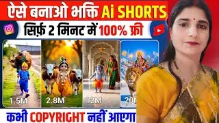 बिना Face दिखाए 😍 ऐसे बनाओ भक्ति वीडियो ✅ | भक्ति वीडियो कैसे बनाये | 10 दिन मे चैनल MONETIZE 😱