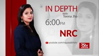 Teaser - In Depth: NRC | 6 pm
