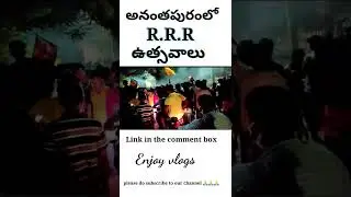 ANANTAPUR| RRR CELEBRATION|🎉🎉|#rrr #rrrmovie #rrrmovieupdates #ntr #enjoyvlogs #trending