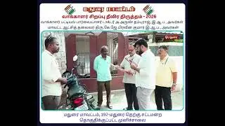 Madurai District -  SIR - ELECTION Electoral Roll Observer  and District Collector Inspection