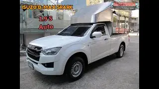2023 ISUZU DMAX SPARK หัวเดียว 1.9 S เกียร์AUTO สีขาว