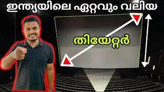 കൊടൂരം വലിപ്പം😱😨 Prasad Multiplex Big Screen | Prasad PCX | FOC