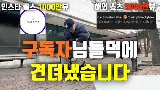 6000만뷰 뒷빵 사고 후기을! 그냥 한번 보여드리고싶어서