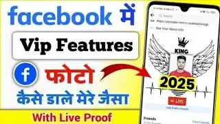 Facebook me featured photo kaise lagaye ? how to set featured photos on facebook | Add feature Photo