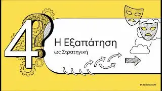 Η Παγκόσμια Επανεκκίνηση των ΗΠΑ