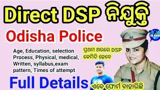 Odisha Police DSP Recruitment | how to become DSP | Deputy Superintendent of Police | FM Manoj