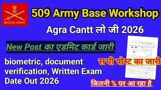 DG EME Group C Bharti 2026 ✅ 509 Army Base Workshop Agra Cantt Admit Card Out 💯🥰 2026✅Big Update 💯