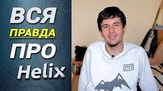 Helix Company: экскурсия в лондонский офис (обзор компании). #ЧистаяВода. Выпуск1