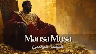 Mansa Musa: The Richest Man Ever | Biography for Sleep