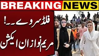 Flood Survey: Maryam Nawaz Takes Action on Ground | Relief Efforts in Full Swing | Breaking News