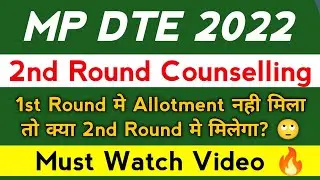 MP DTE Counselling Students Major Doubts | MPDTE Second Round Choice Filling |MPDTE Counselling 2022