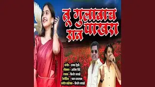 Tu Gulabach Raan Pakhara