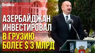 Заявление Президента Ильхама Алиева Для Печати в Грузии | Baku TV | RU
