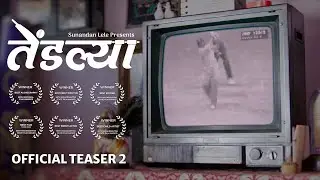 Tendlya (तेंडल्या) | Teaser 2 | Happy Birthday Sachin | Marathi Movie | 5 May 2023 | Sunandan Lele