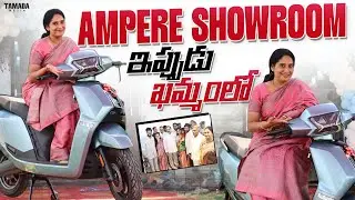 Best Electric Scooter Showroom in Khammam! | Ampere Family Electric Scooter  | V automobiles