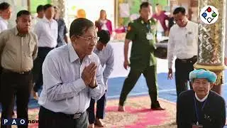 ဝေးခွန်မောင်ႏဒေါ့ꩻခြုဲင်းနယ်ဖေႏ PYA တွမ်း PNLA ပအိုဝ်ႏချင်ꩻချင်ꩻလွောင်ႏဗူႏဝင်ꩻ