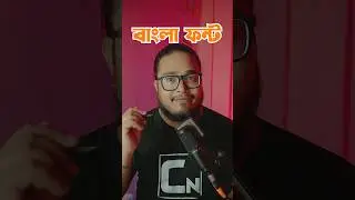 Unlimited Bengali Font Free Download Website🔥 #shorts #bengalitutorial #photoshop #bengalifont