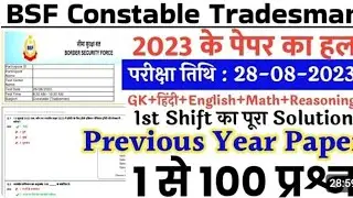 BSF Constable Tradesman Previous Year Paper.BSF Tradesman Previous Year Question Paper 2023 