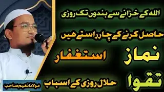 MOULANA NAIM SAHAB ALI GADH