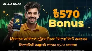 how to deposit money in Olympic Trade By Bikash।#finance #olymptrade #techt #stockmarket  