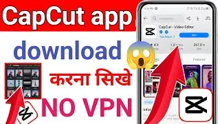 CapCut Download Kaise Kare + No Internet Connection Problem Fix (Latest Version 2025)