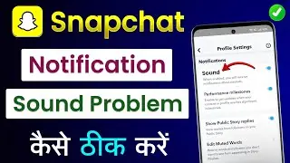 Snapchat Notifications Sound Problem | How To Fix Snapchat Notification Sound Problem