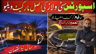 Sports City Villas Under Pressure | Owners Facing Heavy Losses || Rafi cricket stadium updates 
