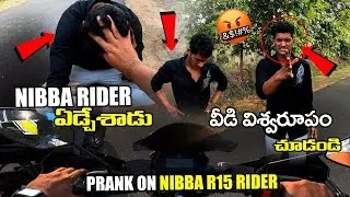 Prank on Nibba R15 rider | వీడి విశ్వరూపం చూడండి 🤬 | Nibba R15 Rider ఎడ్చేశాడు😭| Road rage in Telugu