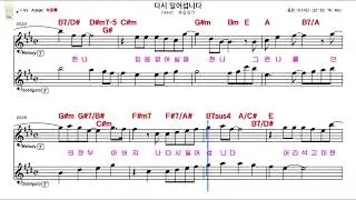 다시 일어섭니다, #예배, #기도, #찬송, #Tenor saxophone, #Alto saxophone