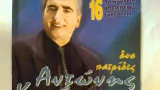 Τα ηπειρωτοκοριτσα  Αντωνης  Κυριτσης