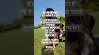 ' यह रुह सफर में है #viralshorts#poetry #motivational #spiritual #energy #lifeguidance #psychologic