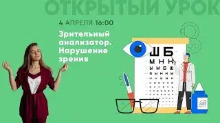 Открытый вебинар