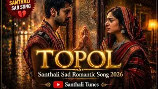 ​Topol | AI version | New Santhali Sad Romantic Song | Santhali Tunes ❤️ #santhali #santalimusic 