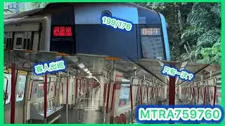 [寡人遊觀塘] 港鐵觀塘綫M-train A199/A176牛頭角至油塘（尋未來記·延綫廣告列車）（中等剎車鬼叫）