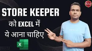 👉STORE KEEPER JOB IN EXCEL | स्टोरकीपर के लिए एक्सेल | Essential Excel Skills for Storekeepers#excel