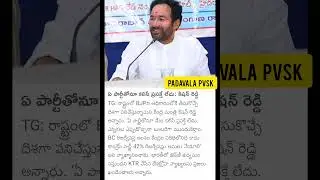 #news #telugunews #worldnews #latestnews #todaynews #all #kishanreddy #tsbjp #bjp #tsnews #power