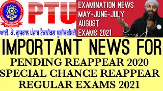 IMPORTANT NOTICE FOR REAPPEAR PENDING SPECIAL CHANCE (2020 VALE)||IKG PTU EXAMS 2021 NEWS UPDATE||