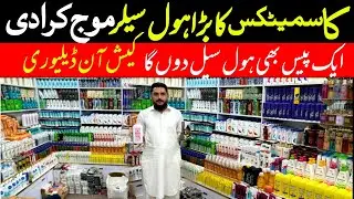 cosmetic wholesale market in peshawar | imported cosmetic lot | branded makeup | wholesale products