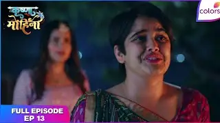 Krishna Mohini | Full Episode Ep. 13 | Mohan expresses his pain | Colors TV