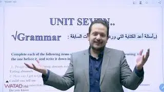 ✔️ حلول دوسية الاسئلة الوزارية / الوحدة السابعة/ مضاف اليها اسئلة جيل ٢٠٠٣ الوزارية