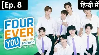 Forever You Season 2 Ep 8 Hindi Explain || Finally phun met his mom || story Recap ||🔥