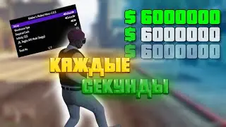 KIDDIONS MODEST MENU с НАКРУТКОЙ ПО 6.000.000 в ГТА 5 Онлайн