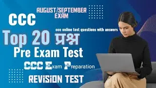 CCC Top 20 Questions || CCC PRE EXAM TEST || Practice Set For August/September Exam 2024