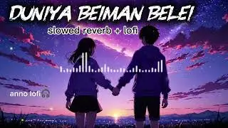 Duniya beiman belei (anno lofi)🎧 sleep night music no copyright ✅ viral song 