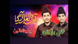 Ali bradran dil hay dewana