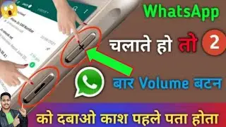 मोबाइल के Volume बटन का राज कोई नहीं जानता शर्त लगा लो मुझसे !! volume button secret trick Hindi