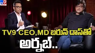Duologue with Barun Das: Exclusive interview of Arnab Goswami with TV9 MD&CEO Barun Das|News 9 Plus